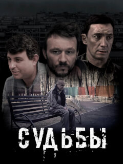 Николай Мачульский, Алексей Парасич, Артем Жуков, Мария