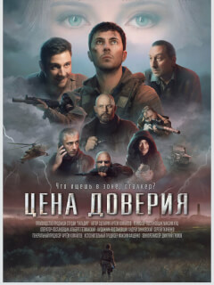 Евгений Овчинников, Сергей Беланов, Александра Гусева,