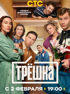 Людмила Юлова, Юлия Александрова, Олеся Железняк, Михаил