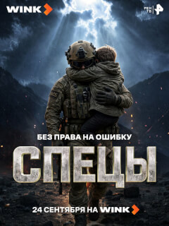 Денис Донской, Дмитрий Пчела, Илья Акинтьев, Марк